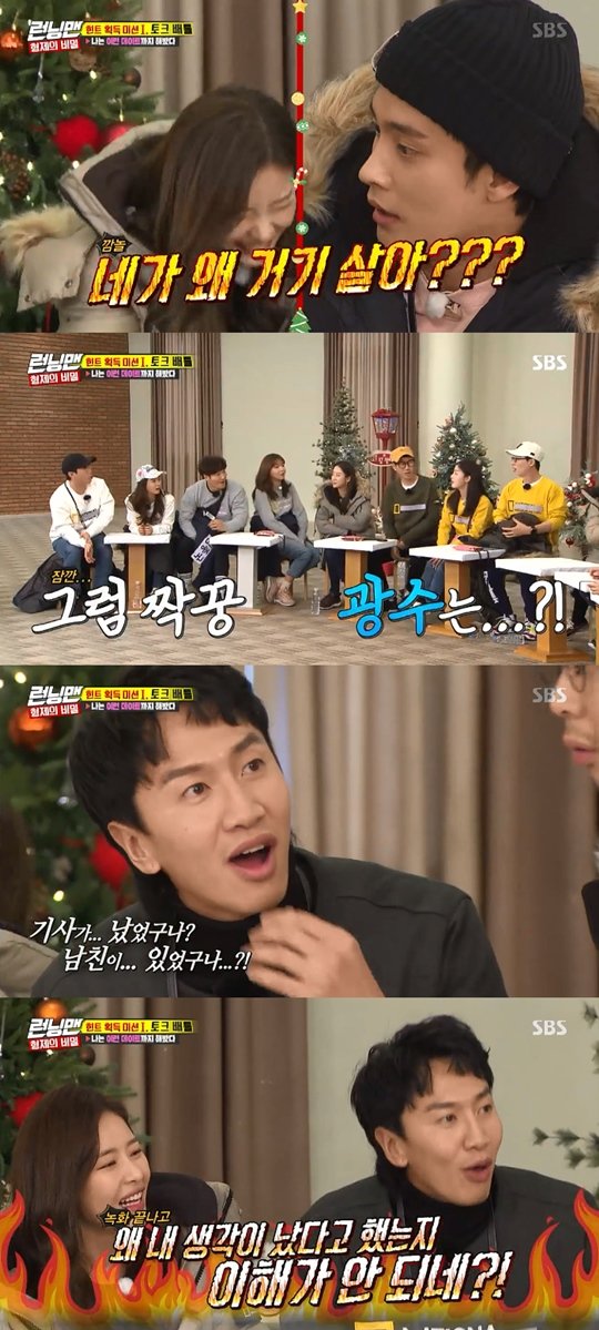 On SBS Running Man broadcasted on the 30th, we played a talk battle to get a hint.Park Ha-na revealed that Sung Hoon always took the woman of interest to the house, and that he did not take the house direction.Sung Hoon fired back and replied, You were a boy friend at the time.Park Ha-nas mate Lee Kwang-soo asked, Did you have a Boy friend? The cast members said, I am in public love.Lee Kwang-soos face was white with a sense of betrayal.Lee Kwang-soo was angry, saying, Why did you say I was reminded after shooting while you were in the Boy friend? Park Ha-na said, There was no time.