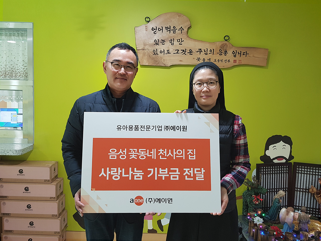 (주)에이원 이미지