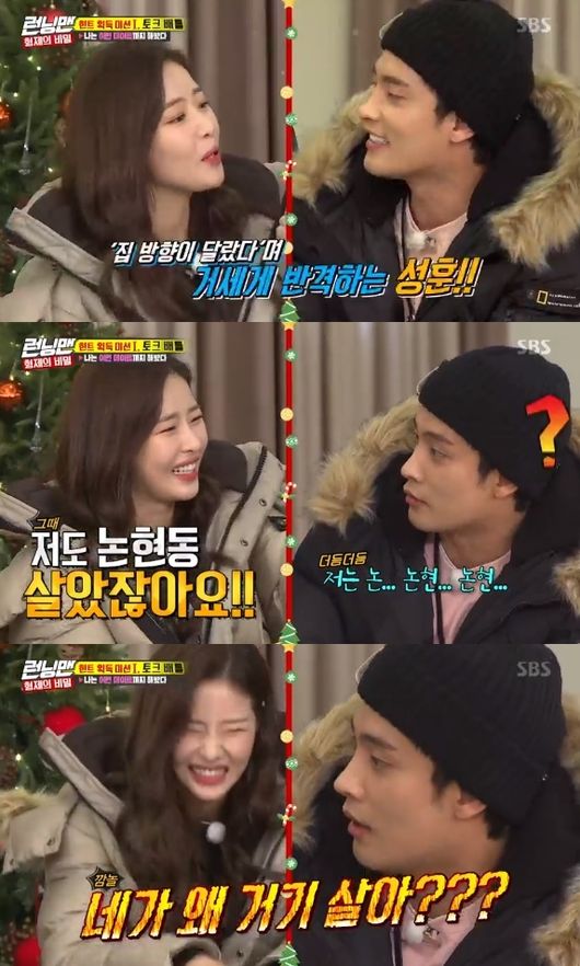 Running Man Park Ha-na Disclosure Sung Hoons Thumb Love HistoryPark Ha-na Sung Hoon appeared as a guest on SBS Good Sunday - Running Man broadcast on the 30th.The members of Running Man challenged the party tree mission to obtain hints about secrets; the members shared their love stories to the theme of love.Park Ha-na said: I have a question for Sung Hoon, who worked out in the same gym, a man-style that Sung Hoon is not kind to a woman.But there was a female entertainer in the gym, and the friend was good at Sung Hoon. He said, I took him in the same direction when I went to House. Sung Hoon said: At that time anyway, it was like the way to go.You did not have a male friend at that time, Park Ha-na said, There is a male friend now.I have already been knighted, he said coolly, making everyone laugh.SBS broadcast screen