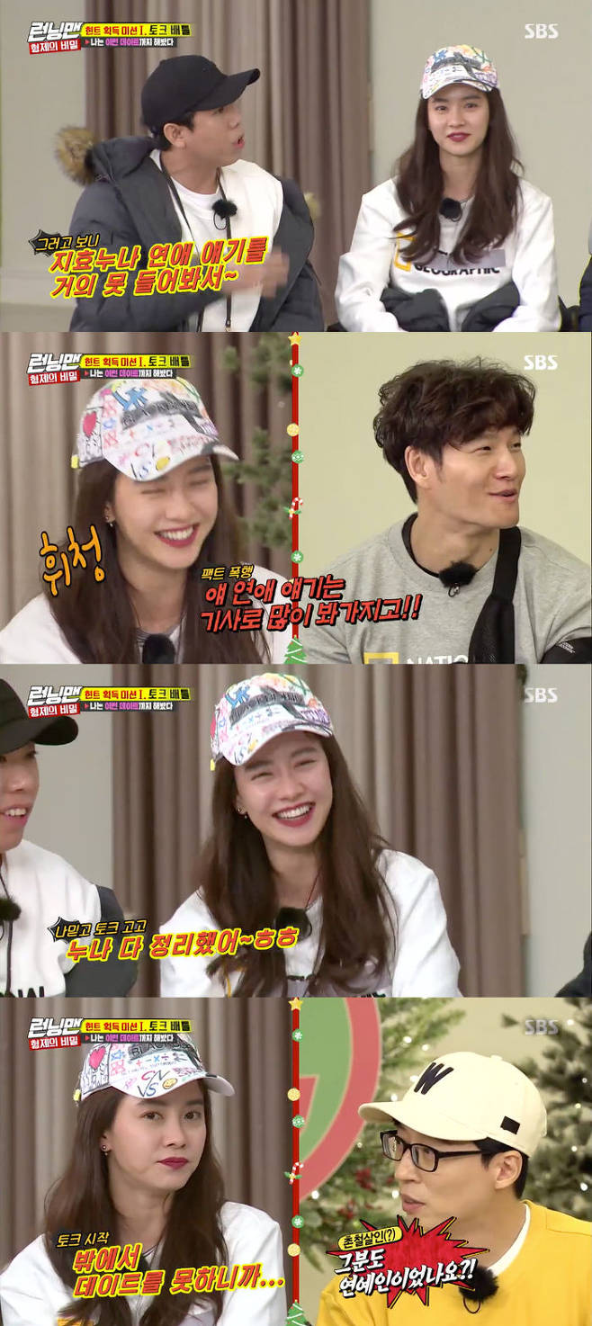 Actor Song Ji-hyo has released a love story that he has never said in the past nine years.On SBSs Running Man, which aired on the 30th, members showed interest in Song Ji-hyos love history.Yang said, I did not have a chance to hear about Ji Hyos sisters love story.Ji Suk-jin said, I have never heard a story in nine years.Then Kim Jong Kook said, I saw a lot of stories about her Love. Yang Se-chan shouted to viewers, Do not search! Do not search!Song Ji-hyo said, It was time to do activities at the time, but I could not have a Love outside.I decided to spend Christmas together at home, and I fell asleep playing like that, he recalled.Song Ji-hyo said, I woke up the night I was asleep and took him to the next room, but the balloon with a line was full in the room.I ordered balloons and candles, he said.I was so impressed that they were having a glass of wine and it was morning, and something tickled my face. I thought my boyfriend was touching my face in my sleep.I opened my eyes and the balloon was down in front of me, and the handle was hanging in front of me.Yoo Jae-Suk said, I think he was an entertainer, but if he could not have been in love outside, only one person would not have been an entertainer.