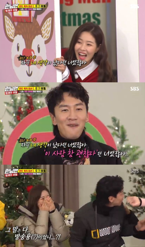 Running Man Park Ha-na confesses to devotion, confusing Lee KwangsooThe SBS entertainment program Running Man, which was broadcasted on the afternoon of the 30th, was featured in Somethings Going on Between them Taclos couple Race special feature.Swimming, Park Ha-na, and Sung Hoon met Yoo Jae-Suk Song Ji-hyo Haha Lee Kwangsoo Yang Se-chan, Jeon So-min Ji Suk-jin.I thought there was a male friend in the last recording, Sung Hoon revealed to Park Ha-na.So Park Ha-na said, There is a male friend now.Yoo Jae-Suk then surprised, saying, What? and Kwangsoo looked bleak; Park Ha-na said, The article has already gone out.Im in a public relationship, he said.Kwangsoo said, But why did you say I thought after the recording? And Park Ha-na explained, It was not at that time.The members teased Kwangsoo for a snowy, and Lee Kwangsoo looked bitter.