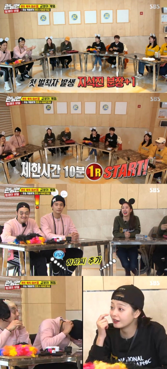 Running Man Jeon So-min and Hwang Chi-yeul became Winners & Losers in Game, and Sooyoung and Sung Hoon were finally penalized.On the 30th SBS Running Man, Park Ha-na Jeon Hye-bin Han Sun-hwa Sooyoung Hwang Chi-yeul Sung Hoon appeared as a guest.On this day, Jeon So-min & Hwang Chi-yeul, Kim Jong-kook & Sooyoung, Lee Kwang-soo & Park Ha-na, Haha & Sung Hoon, Yoo Jae-Suk & Han Sun-hwa, Ji Suk-jin & Jeon Hye-bin, Song Ji- The hyo & Yang Se-chan became a couple and played Race.Earlier, Ji Suk-jin and Lee Kwang-soo had been separately under secret missions; it was a mission to steal members unseen items.The two picked out the tight pants of Yoo Jae-Suk, Kim Jong-kooks all-black fashion, Hahas mobile phone, Song Ji-hyos hat, Jeon So-mins frog item, Yang Se-chans check pattern costume.The first hint acquisition mission was the Christmas Talk Battle, with Lee Kwang-soo & Park Ha-na winning.In the subsequent individual showdown, the dance stage of the 90s continued and the active Sooyoung & Kim Jong-kook couple won and got a hint.The hint that Song Ji-hyo & Yang Se-chan received was a hint that two of the guests were assistants.The third mission is a three-letter quiz.Lee Kwang-soo & Park Ha-na succeeded in mission, while Song Ji-hyo & Yang Se-chan, Kim Jong-kook & Sooyoung failed to escape from the swamp of Jeong Nan-jung.The Chinese restaurant team was a goldfish game, a mission in which a mate was penalized if he spoke a forbidden word or acted.Sung Hoons prohibited action was to look at Haha, and Sung Hoon looked at Haha as soon as Haha opened his mouth and laughed around.Lee Kwang-soo went outside while the members were eating rice and stole Song Ji-hyos hat and Yang Se-chans check items.The last mission, Catch Me If You Can, had to in-N-Out Burger all Santa and his helpers before completing the hidden mission.Then Lee Elijah came across Ji Suk-jin during the shoot.Ji Suk-jin asked Lee Elijah to get the frog sticker from the Jeon So-min bag in the counter.Lee Elijah was successful and Ji Suk-jin said thank you very much.Jeon Hye-bin, realizing that Han Sun-hwa had lied, ripped off Han Sun-hwas name tag, but Han Sun-hwa was not a helper.The assistants were Sooyoung and Sung Hoon.Sooyoung promised to steal Kim Jong-kooks stuff, and became a couple with Kim Jong-kook to make Hidden mission.Yoo Jae-Suk had Ji Suk-jin in-N-Out Burger; only the tight pants of Yoo Jae-Suk were left of Hiddenmission.Ji Suk-jin, Sung Hoon and Sooyoung were all In-N-Out Burgers and only Lee Kwang-soo fled the citizens alone.Lee Kwang-soo, who fled, tried to remove Yoo Jae-Suks pants, but failed to get a name tag to Kim Jong-kook, who was hiding under the desk.The final winner was a couple named Jeon So-min and Hwang Chi-yeul who had two helpers named.