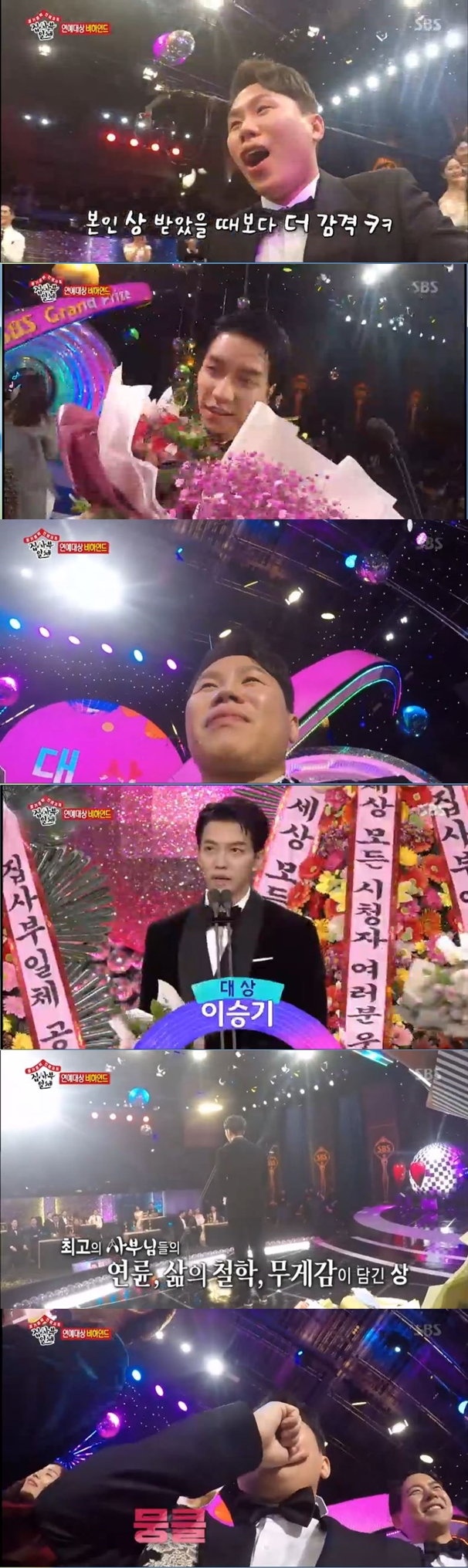 Yang Se-hyeong was moved by Lee Seung-gis award testimony.In the SBS entertainment program All The Butlers broadcasted on the afternoon of the 30th, Lee Seung-gi came out with the behind-the-scenes video of the members on the day of receiving the SBS entertainment Grand Prize.Lee Seung-gi was thrilled and tearful as she failed to anticipate when her name was called in the target announcement.Yang Se-hyeong was more delighted than he was awarded when Lee Seung-gis name was called.Lee Seung-gi mentioned the names of the members one by one as a testimonial.Lee Sang-yoon said that he had endured the adolescence of the arts, and that he had lost his role model to the upbringing, but he got a good brother.Finally, Yang Se-hyeong thanked him, Without this person, All The Butlers could not have lasted.Yang Se-hyeong cried, I think I received Confessions.Lee Seung-gi was awarded the prize, but the members showed good teamwork sincerely celebrating his awards.