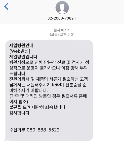 서울제일병원 이미지