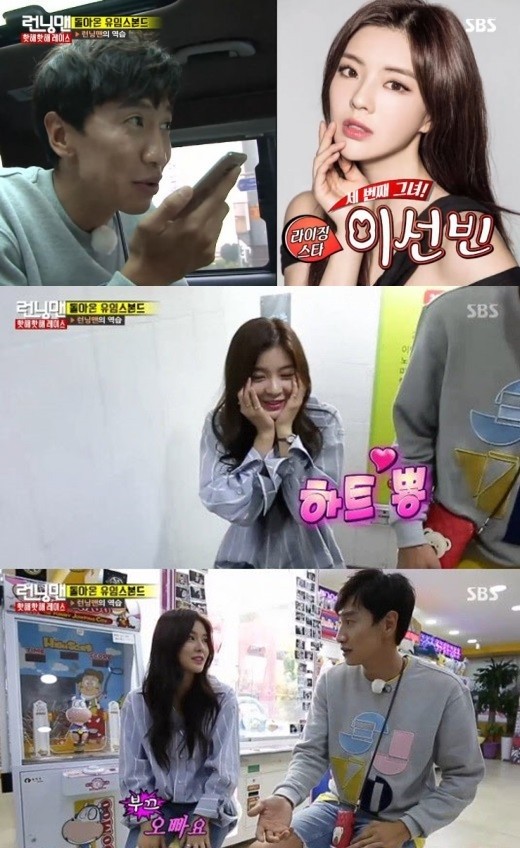 Actors Lee Kwang-soo and Lee Sun-bin are reportedly In love.The two are right between lovers, they met through Running Man, and they have been In love for five months, said Lee Kwang-soo, a member of the companys King Kong by-Starship.The two mens devotion was known as a sole report on TV reports on the 31st.The media said that the two men formed a relationship through SBS entertainment Running Man in September 2016. At that time, Lee Sun Bin chose Lee Kwang-soo as his ideal type and produced a pink air current.He was nervous about the remarks, Were going out togetHer, well announce our wedding next week, and they couldnt hide their face-to-face smiles, and this became a reality.According to reports, the two men continued to meet carefully to avoid otHers eyes, but did not hide their affection for each otHer to their close acquaintances.She did not hide Her affection for Her acquaintances enough to introduce him to the entertainers around Her, and he accompanied Her to a large and small meeting.It is a tip to introduce Her to Her acquaintances as my girlfriend.
