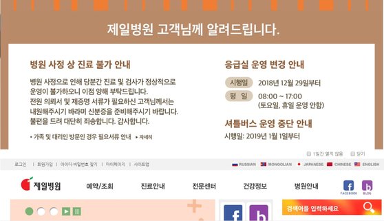 서울제일병원 이미지