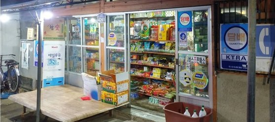 고려슈퍼마켓 이미지