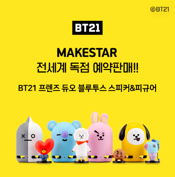 스타프렌즈 이미지