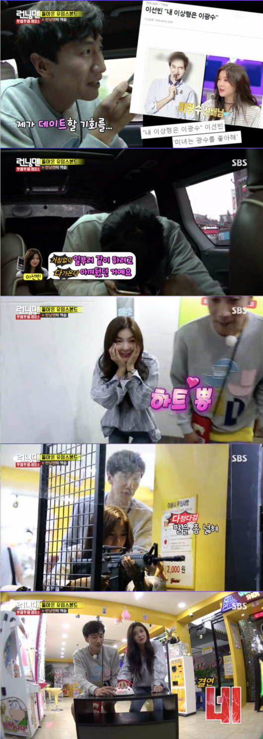 Actors Lee Kwang-soo and Lee Sun-bin reported on their devotion as fans wished.Two men and women who thought they were riding Thumb for entertainment in Running Man finally became real lovers.On the 31st, Lee Kwang-soo and Lee Sun-bin were reported to be in love.Lee Kwang-soos agency, King Kong by Starship, said on the day that I have been dating Lee Sun-bin for five months, he said. I developed into a lover through SBS Running Man.It has been confirmed that the two have been in love for five months, said Lee Sun-bins agency, Well-Made Steienti.Lee Kwang-soo is ideal typeLee Sun-bin expressed his affection for Lee Kwang-soo before appearing on SBS Good Sunday - Running Man (hereinafter referred to as Running Man).In 2016, Lee Kwang-soo appeared on MBC Golden Fishery - Radio Star and said that he is an ideal type. I do not usually have a quiet love.I think it will fit me well to tit-for-tat.Lee Sun-bin said in an interview with Lee, I like a pleasant man, so Lee Kwang-soo is an ideal type.I want to go to Running Man. Im a runner. I like running. Im sure I can run. He expressed his affection for Lee Kwang-sooIm going to date you today.Lee Sun-bins Running Man was featured as an opportunity for ideal type competitions in Radio Star.In 2016 Running Man, Lee Kwang-soo went out to find the stars who identified themselves as ideal type to make the hottest three-minute video in Shin Stiller mission.Among them, I called Lee Sun-bin, who identified himself as an ideal type, and Lee Sun-bin cheered greatly.Lee Kwang-soo asked what kind of date he would like to have, and said, I want to go on an active date to find places like Arcade or baseball field.I was saving it for purpose. Lee Sun-bin, who met ideal type Lee Kwang-soo, was thrilled and Lee Kwang-soo led Lee Sun-bin and continued the date.Even when playing Game at Arcade, Lee Kwang-soo led Lee Sun-bin.Especially when Lee Sun-bin was difficult in the shooting game, he naturally made a skinny atmosphere.Then, at the end of the filming, he suddenly laughed at the bomb saying, We decided to date today, and we will announce our marriage next week.Lee Sun-bin said in an interview with a magazine, I was glad to meet Lee Kwang-soo, who said it was an ideal type.I can say Im a successful fan.Im interested in Lee Kwang-sooLee Sun-bin found Running Man again in more than 10 months.Kim Jong Kook and Haha said, Gwangsu has not slept for two weeks, and I really want to love. Lee Kwang-soo started shooting support.In particular, Lee Sun-bin once again attracted attention by expressing his still-heartedness to Lee Kwang-sooAt the time of his first appearance in Running Man, Lee Sun-bin replied that Lee Kwang-soo was an ideal type on a lie detector, but Lee Sun-bin said, I was so unfair since that day that I could not sleep at night.Yoo Jae-Suk took out the lie detector again and asked, I am still interested in Lee Kwang-soo Lee Sun-bin did not worry and said that he was right.Lee Kwang-soo is also thrilled.Lee Sun-bin, who has shown unchanging affection for Lee Kwang-soo for two years, Lee Sun-bin and Lee Kwang-soo, who finally made love.There is a congratulatory message for the two.DB, MBC Radio Star, SBS Running Man broadcast capture