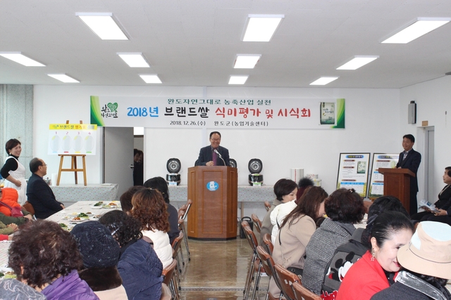 완도농업협동조합 이미지