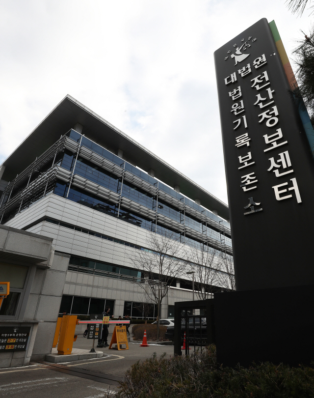 법원행정처(대법원) 이미지