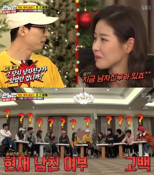 Lee Kun-soos reaction to Lee Sun-bin and his devotion today (31st) caught the attention of actor Park Ha-na in Running Man.