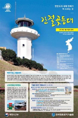 등대 이미지
