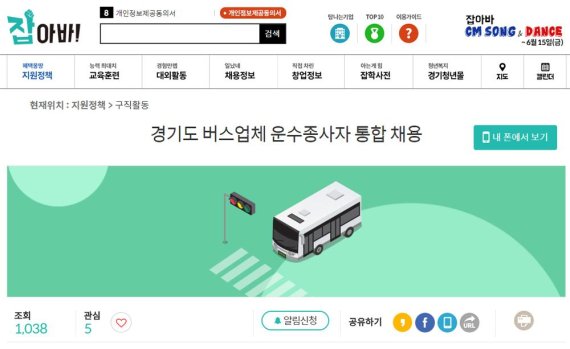 (주)경기운수 이미지