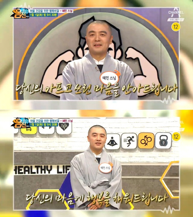 혜민생활건강 이미지