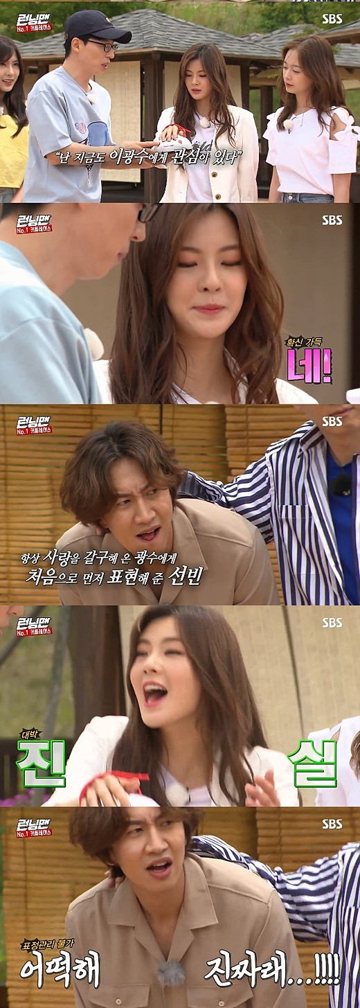 Actor Lee Kwang-soo (33) and Lee Sun-bin (24) are 2018On the last day, he became a public lover, and Lee Kwang-soo Lee Sun-bins relationship first budged Running Man appearance became a hot topic again.Lee Kwang-soos agency acknowledged on the 31st that it is true that the two are meeting, and it is about five months old.The two have developed from colleagues to lovers since they formed a relationship through the SBS entertainment program Running Man in 2016.So, the interest of the two people was gathered in Running Man.Lee Sun-bin said Lee Kwang-soo was an ideal type when he appeared on Running Man in 2016, but he laughed at the lie detector.Later, when he appeared again in July last year, Lee Sun-bin reappeared his liking for Lee Kwang-soo, saying that the ideal type was false and I was so unfair that I could not sleep at night.When asked if Lee Kwang-soo still had a heart for him, Lee Sun-bin said yes without delay, leaving him expecting Lee Kwang-soo.Lee Sun-bin was confirmed to have told the truth after using the lie detector again on the day.When the results came out, Lee Sun-bin was delighted and Lee Kwang-soo laughed in a flurry of laughter: It was the beginning of pink.2018The two, who have gained a lot of love for their active performance, are expected to play in the 2019 New Year, as Lee Sun-bin is reviewing his next film after the movie Chang-kwae, which was released in October.Lee Kwang-soo is about to release the movie My Special Brother in addition to Running Man and is filming the movie Taja - One Wide Jack.Photos  capture SBS broadcast screen