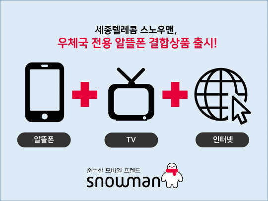 스카이텔레콤 이미지