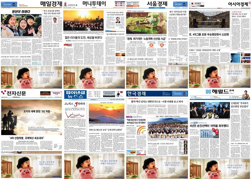 삼성종합광고 이미지