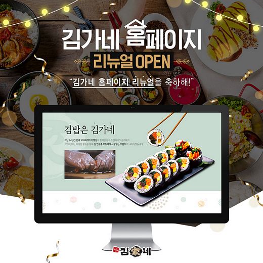 김가네식품 이미지