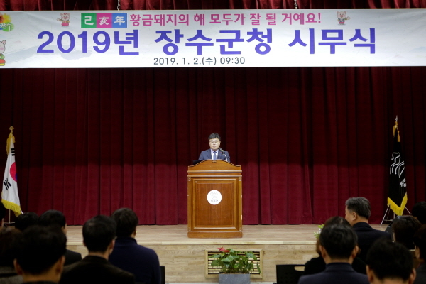 장수군청 이미지
