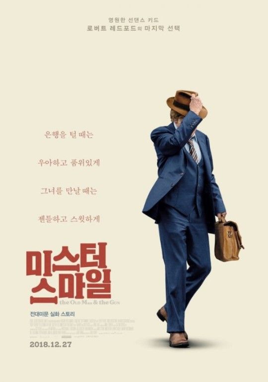 미스터신사 이미지