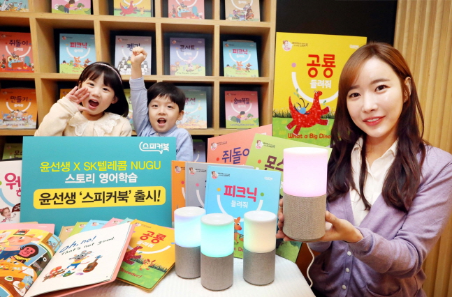 북SKT 이미지