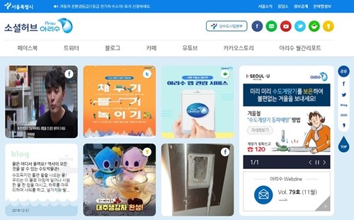 서울아리수본부 이미지