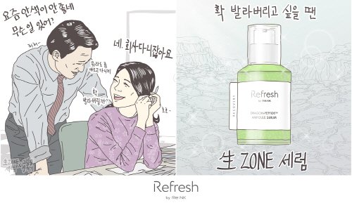 리프레쉬 이미지
