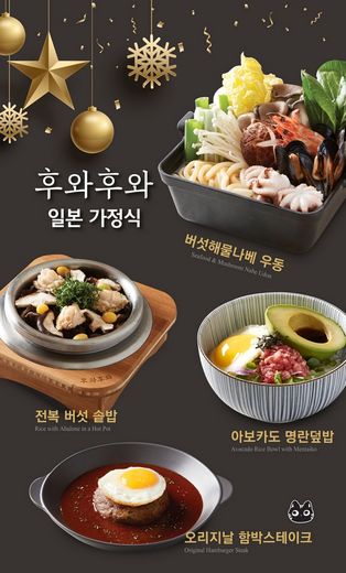 만나에프앤비(만나F&B) 이미지
