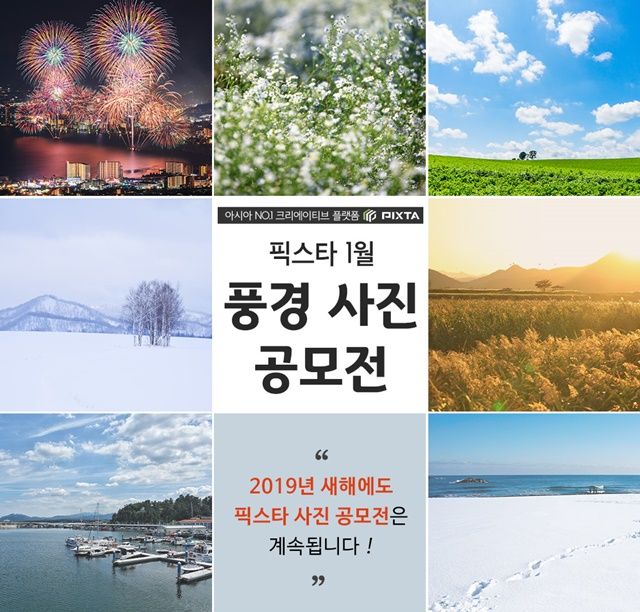 픽스타 이미지