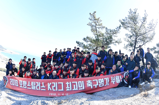 (주)포항스틸러스 이미지