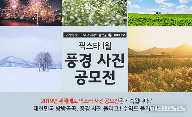 픽스타 이미지