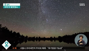 별똥별 이미지