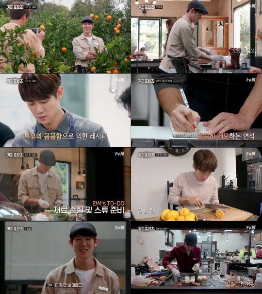 커피프렌즈 이미지