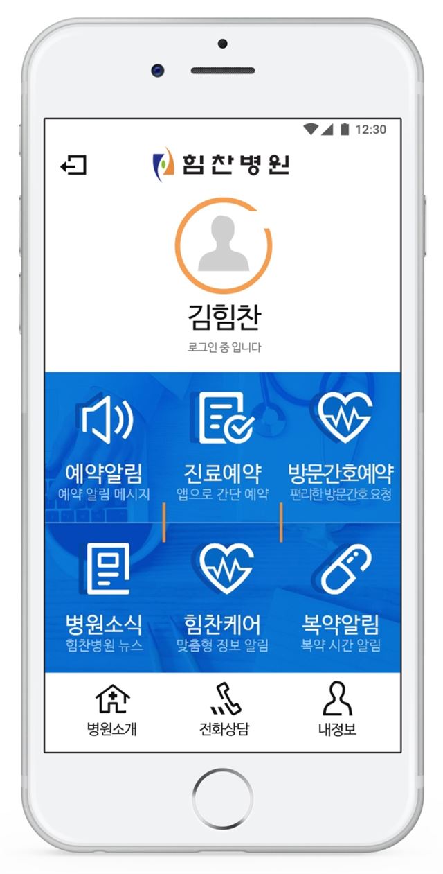 상원의료재단부산힘찬병원의 이미지
