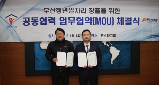 팬스타테크솔루션 이미지