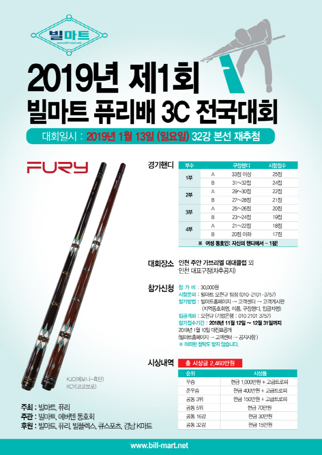 서귀포당구클럽 이미지
