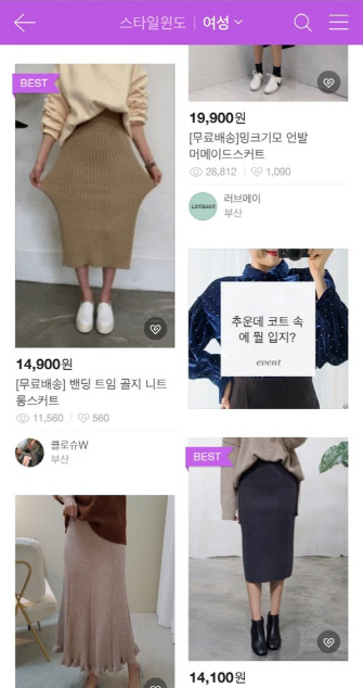 스타일윈도우 이미지