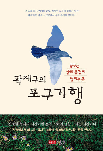 어촌기행 이미지