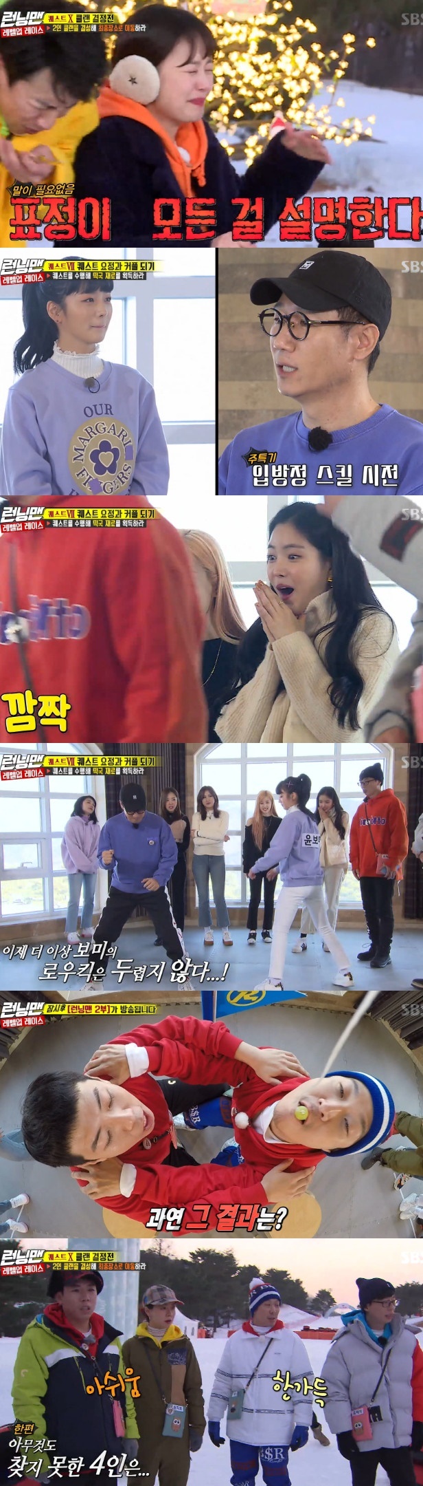 Seoul = = New Years first Mission bottom with Apink was Yo Jae-Suk Haha Yang Se-chan.SBS Running Man, which was broadcast on the afternoon of the 6th, will be decorated with a new project for the first broadcast in 2019, and Apink was a guest.On this day, the members had to receive the Mission of boiling rice cake soup together, select the material, and find out where the material was.To know the location of the material, they had to play a tube throw game with their hips and pass the sum distance of 10 meters.However, Yoo Jae-Suk Jeon So-min Ji Suk-jin, who showed silver hell in toxic Hong Kong, continued to fail and laughed.Ji Suk-jin finally managed to play after three challenges after being leveled down.The hint was that Tteokguk is at the end of a cold and hard road. So the members decided to select two members to come to the material.But there was an additional Mission that didnt inform the members: to take the ingredients to be with the members, to eat rice cake soup and choose to level up alone.Lee Kwang-soo Jeon So-min ate rice cake soup as soon as the question was over and leveled up only two.But I get a lot of guilt, how do I solve this guilt as usual, said Jean So-min, as she turned around.However, Lee Kwang-soo said, If you talk honestly, you will not feel guilty.The fourth quest, Eat snacks with relays in 100 seconds Mission, teamed up with Apink to resolve the Mission.Then, You and My Hood Link is a game that matches the words on the head of the opponent team. Teamwork was important.Finally, I started to make rice cake soup by collecting cooking ingredients. Jeon So-min put the prepared garlic into the toe and boiled the worst rice cake soup.Meanwhile, the four who could not find anything formed a clan of two people and arrived at the final place on a sled.After the rice cake race was over, Kim Jong Kook Lee Kwang Soo Ji Suk-jin Jeon So-min was level up, and Yo Jae-Suk Haha Yang Se-chan was bottom.Race was not the end here; the crew wondered, foreshadowing that the secrets of the clans each woven by the members would continue next week.