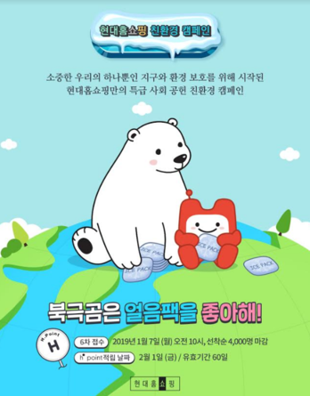 (주)현대홈쇼핑 이미지