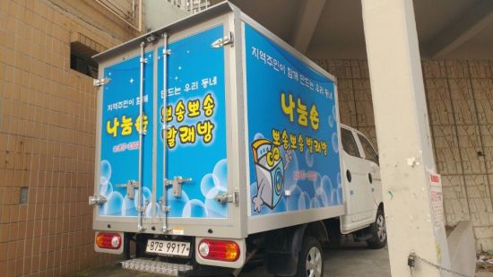 고빨래방 이미지