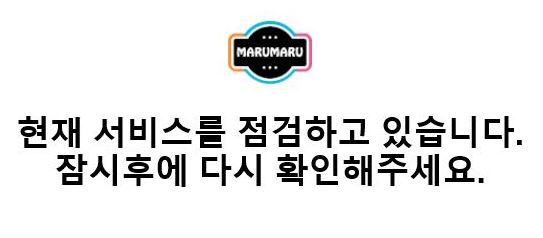 마루마루 이미지