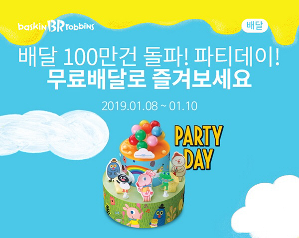 해피아이스크림해피커피 이미지