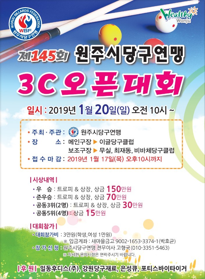 최재동당구클럽 이미지