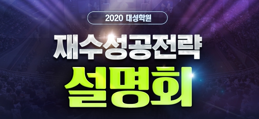 대성학원 이미지