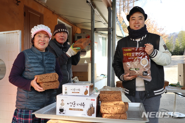 사계절메주 영농조합법인 이미지