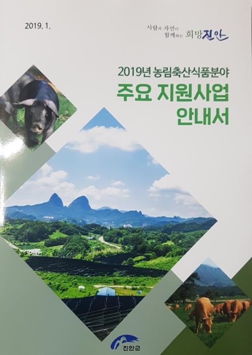진안축산 이미지