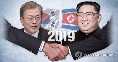 2019년 남북정상회담 (PG) [최자윤 제작] 사진합성·일러스트