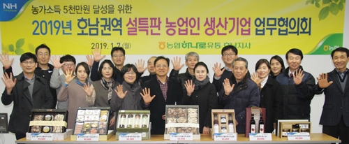 호남유통 이미지